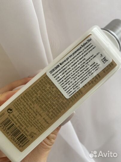 Лосьон для тела и гель для душа Loccitane