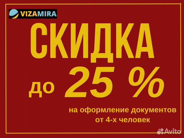 Виза В США - запись, оформление, сопровождение