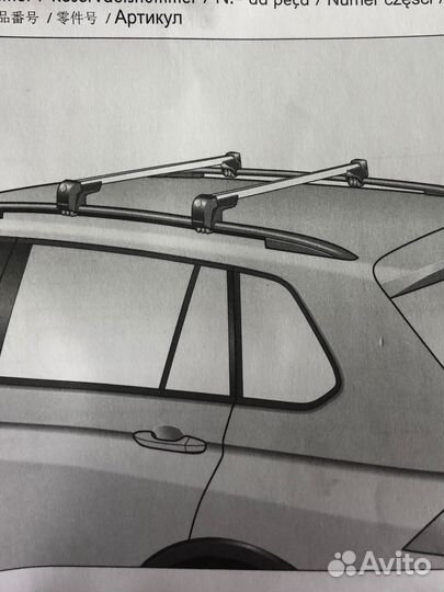 Багажник на рейлинги Tiguan-2 оригинал