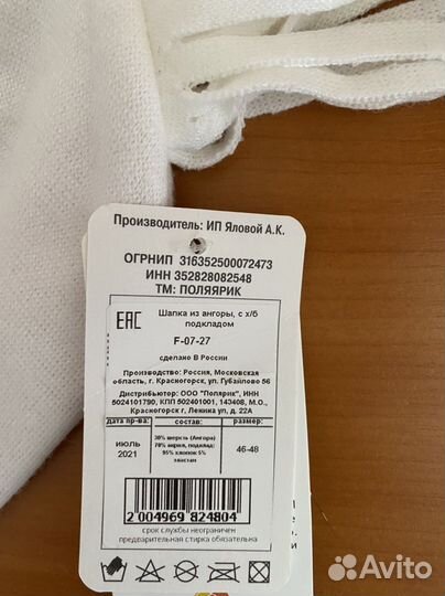 Новая Шапка для девочки