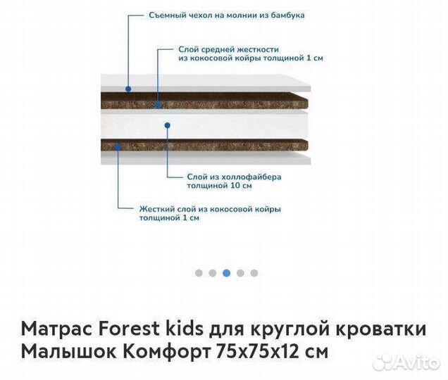 Матрасик для круглой детской кроватки