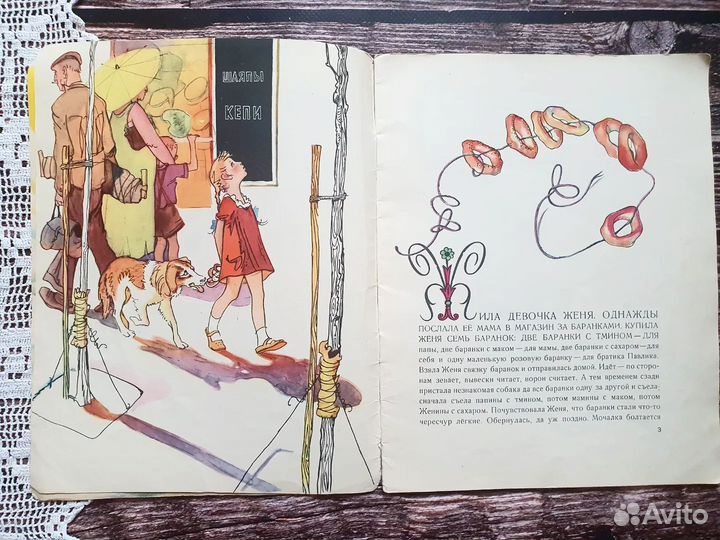 Катаев. Цветик-семицветик 1960 г