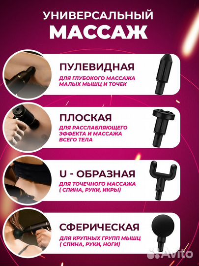 Массажер перкуссионный для тела