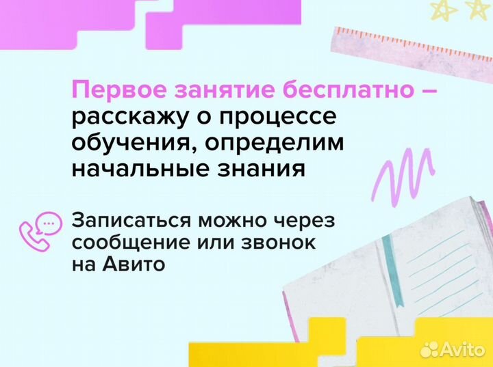 Репетитор по математике. Онлайн подготовка