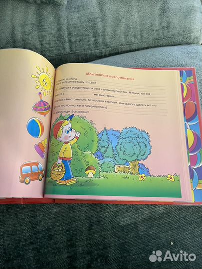 Первый альбом малыша