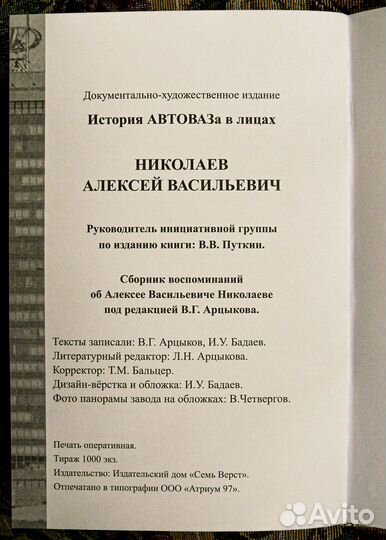 Верстка книг