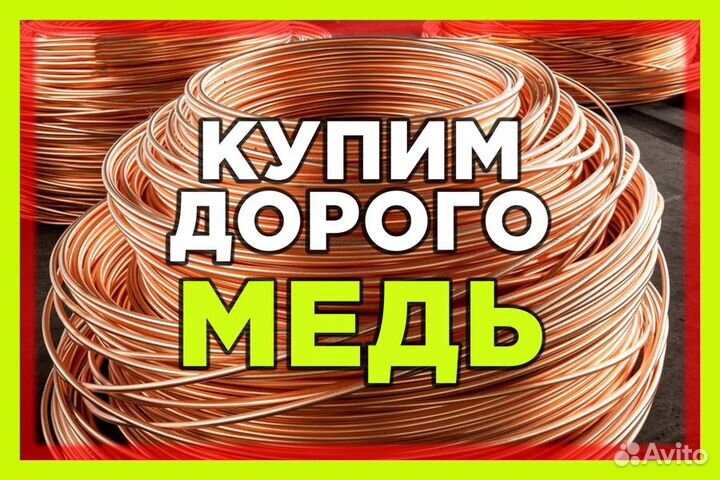 Пункт приема металлолома