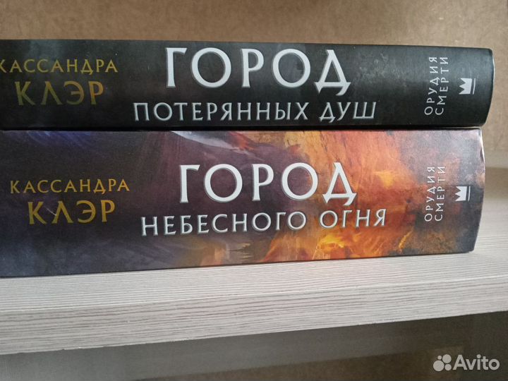 Книги кассандра клэр