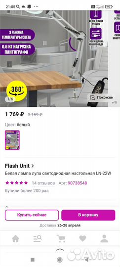 Лампа лупа на струбцине