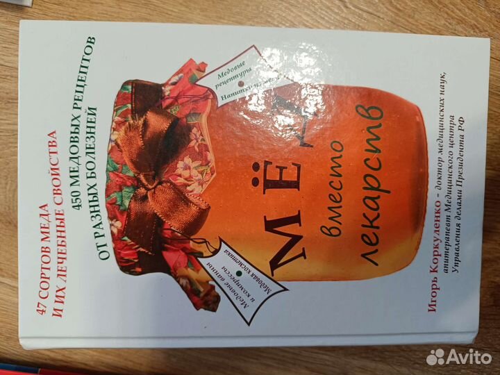 Книги про медицину