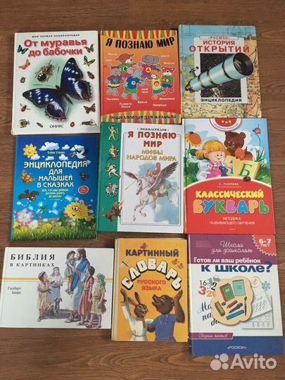 Познавательные книги для детей