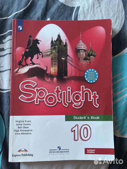 Учебник по английскому языку