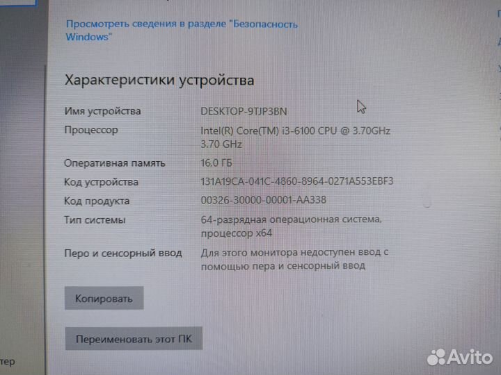 Процессор intel core i3-6100 3.7GHz
