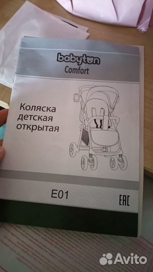 Детские коляски