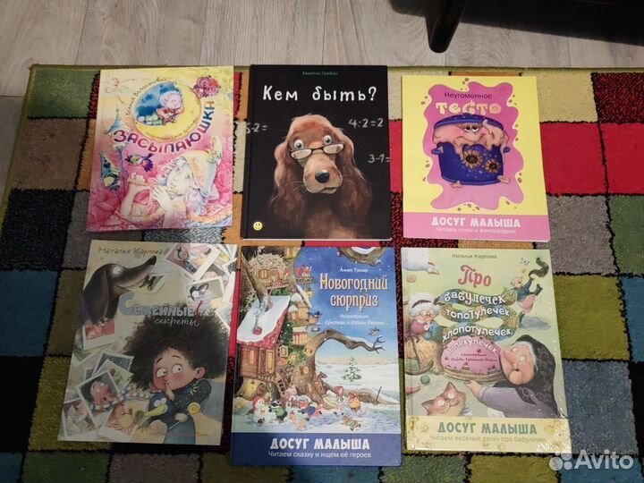 Энас-книга серии Досуг Малыша(6шт)