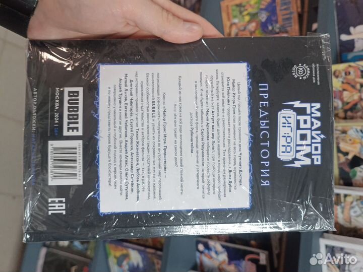 Комиксы Bubble