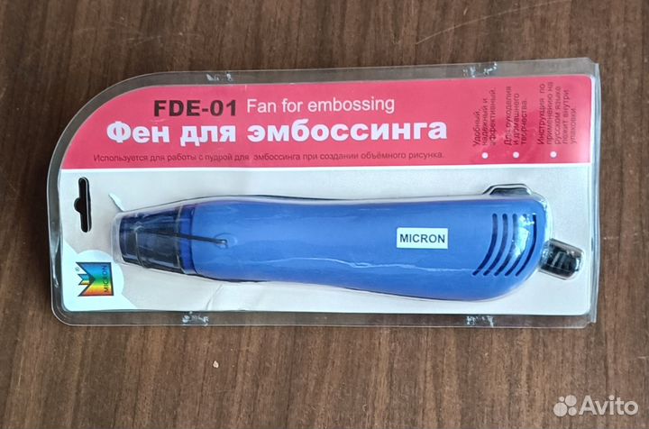 Фен для эмбоссинга