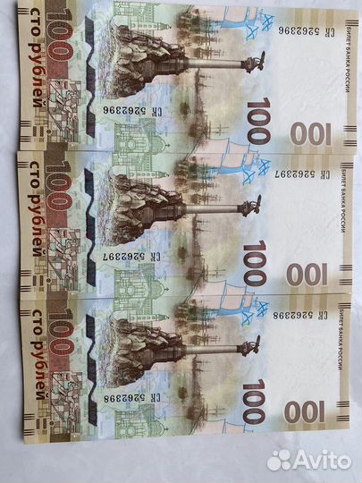 Купюра 100 рублей крым
