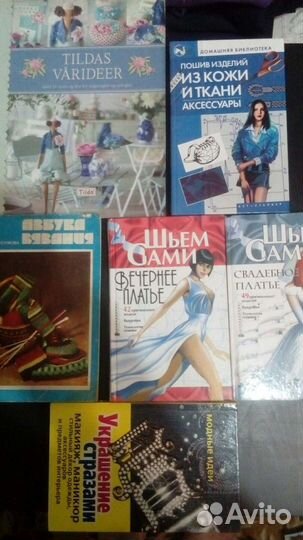 Книги по рукоделию