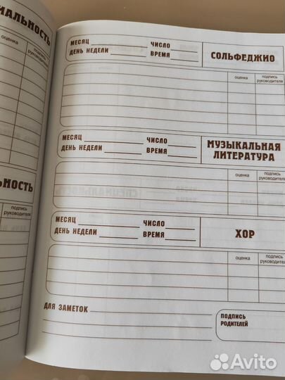 Дневник для музыкальной школы новый