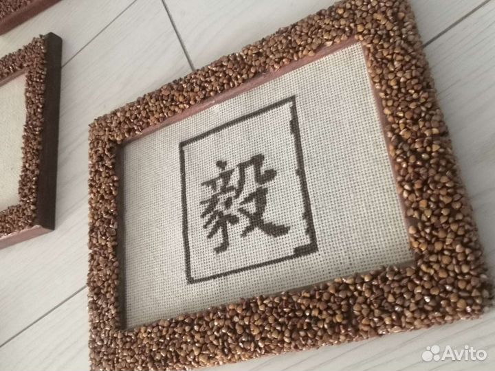 Вышивка крестом иероглиф шесть рамок