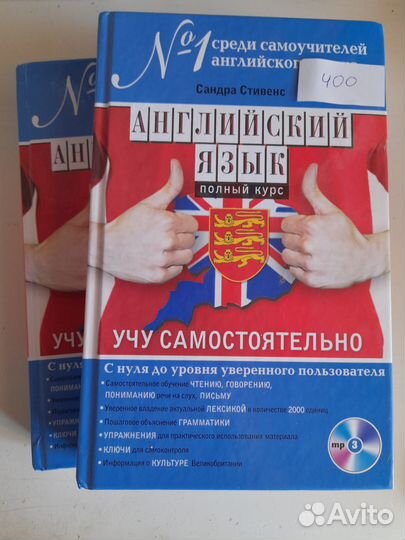 Книги английский разговорный,самоучитель