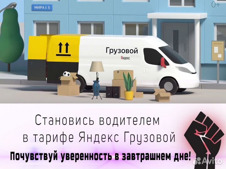 Ищем водителя со своим грузовым авто