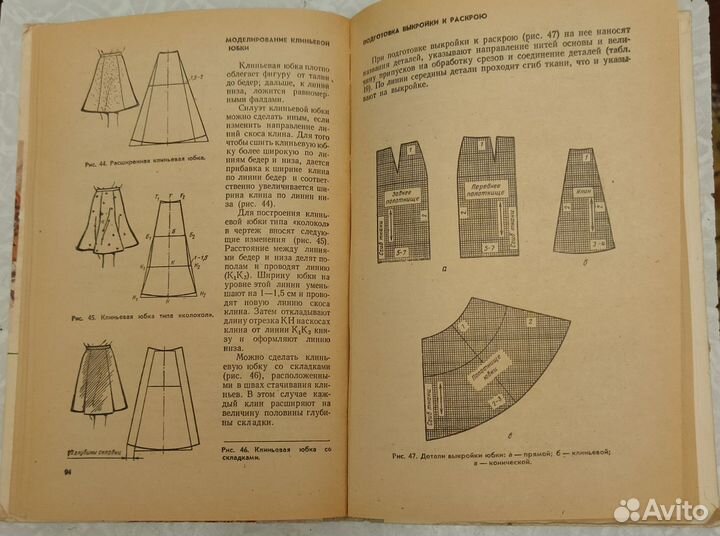 Советские учебники по труду