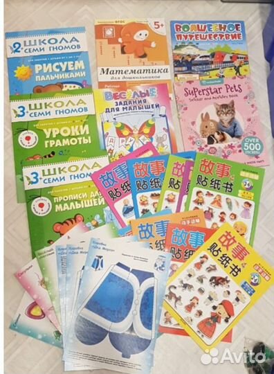 Материалы для подготовки к школе