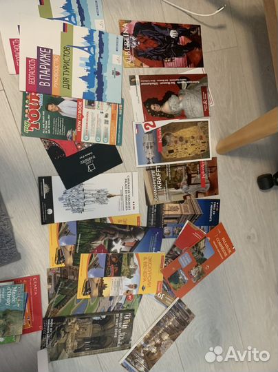 Путеводители. Брошюры, карты европы