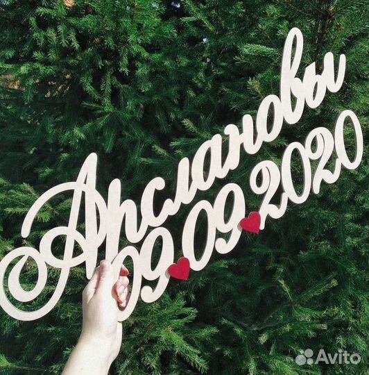 Свадебные аксессуары