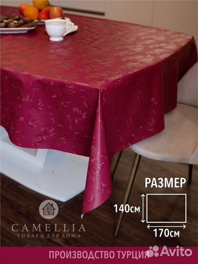 Скатерть клеенка 100х140