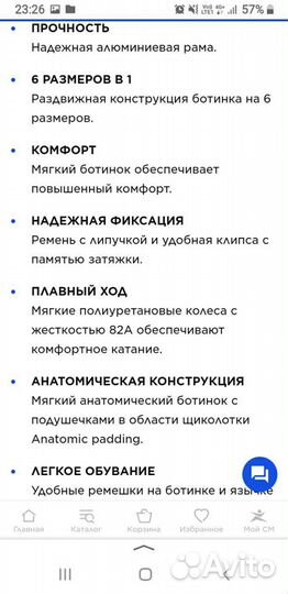 Роликовые коньки