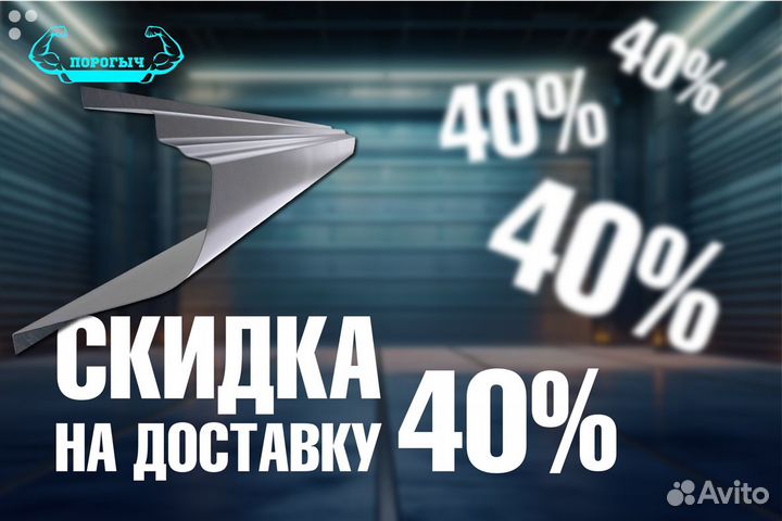 Правый порог Ford Mondeo 3 ремонтный