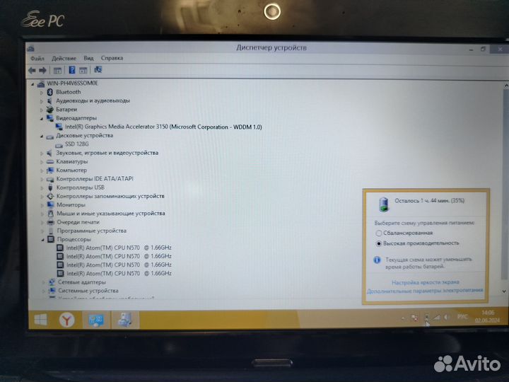 Нетбук asus eee pc 1015px