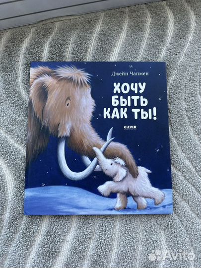 Книги Котенок Шмяк, Мышонок Тим
