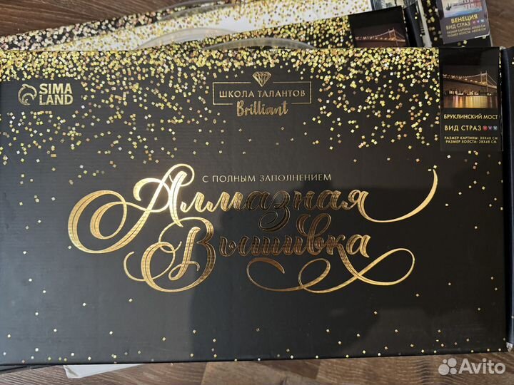 Алмазная мозаика в упаковке