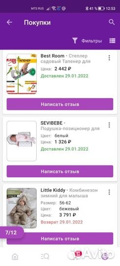 Подушка-позиционер