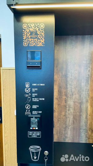 Кофейный аппарат автомат