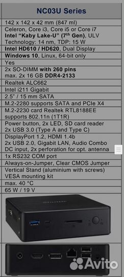 Неттоп мини пк Shuttle NC03U