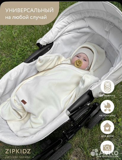 Конверт флисовый 56-74 размер