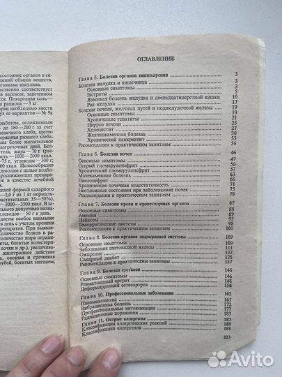 Книги по медицине Маколкин В.И