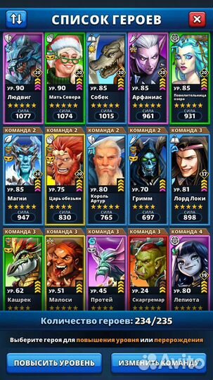 Empires and puzzles (империя пазлов)