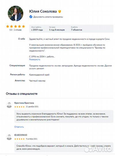 Услуги риэлтора в Сочи: покупка, продажа