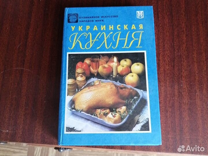 Украинская кухня, сборник кулинарных рецептов