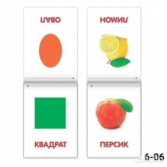 Карточки домана