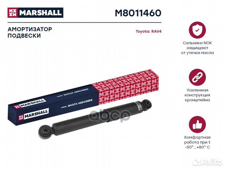 Амортизатор задний 349024 4853042060 485314213