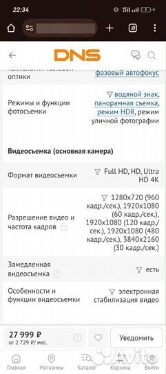 realme 11 Pro, 8/128 ГБ