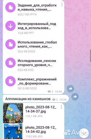 Коррекционные материалы для специалистов