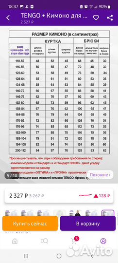 Кимоно. На 170 см роста. Брали на валберис